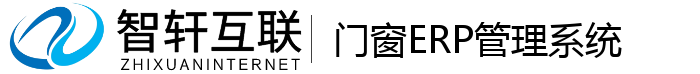 门窗ERP管理系统